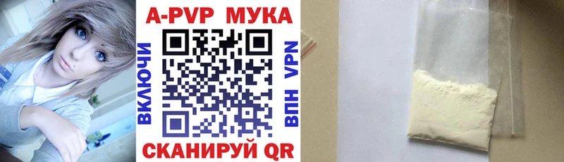 APVP кристаллы  дарнет шоп  ссылка на мегу ссылки  Самара 