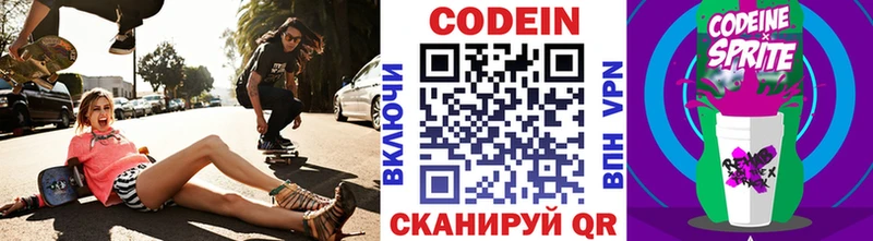 Кодеин напиток Lean (лин)  нарко площадка состав  Самара 
