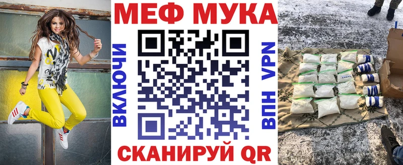 купить Самара МЯУ-МЯУ мука